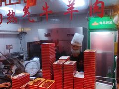 -京元盛铜锅涮肉(上海总店)