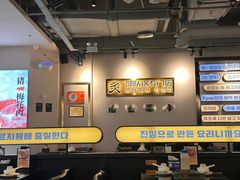 -炙韩料理·部队锅专门店