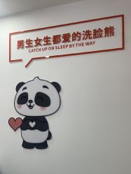 -洗脸熊·洗脸吧