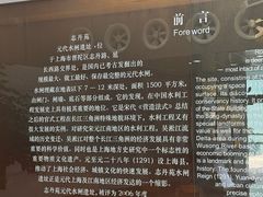 -元代水闸遗址博物馆