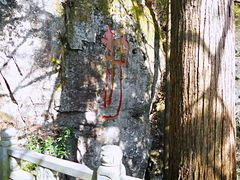 -东天目山风景区