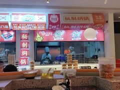 -黄记煌三汁焖锅(新佳丽江汉路店)