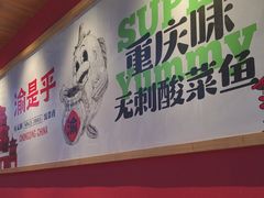 -渝是乎川渝小炒(新世界百货望京店)