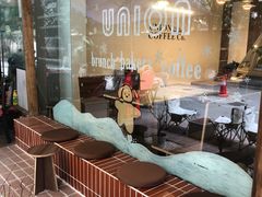 -屋裡·Union Bakery(龙江路店)