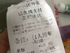 账单-韩礼年糕(飞虹路店)