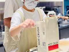 -HOT CRUSH趁热集合·现烤面包(环球港店)
