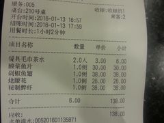 账单-旭龙鱼头王(航华店)