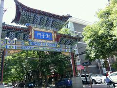 -湘子庙