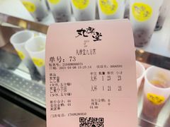 -丸摩堂鲜果茶(九方店)