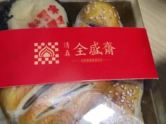 -清真全盛斋传统糕点(西羊市店)