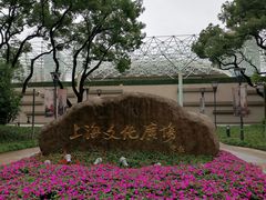 -上海文化广场