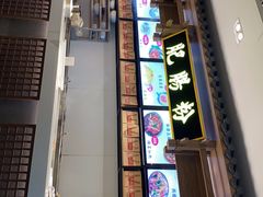 -成都名小吃(成都双流国际机场店)