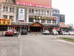 -汤W城市微度假(仓山店)