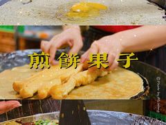 -清真·二嫂子煎饼果子(鼓楼旗舰形象店)