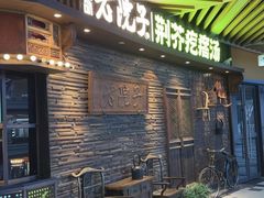 -食欲老院子荆芥疙瘩汤(公园茂店)