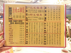 菜单-凤城酒家(红磡店)