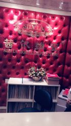 -茜尔维亚修身连锁(八佰伴店)