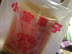 -小宝栗子(嘉华国际商业中心店)