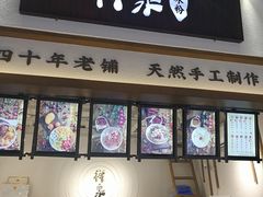 门面-禅泉冰粉(24城店)