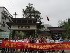 -众神白水涧景区