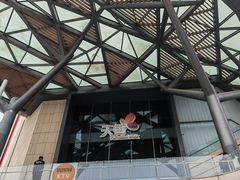 -北京长安天街