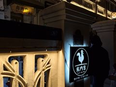 -鸟内会(河北路店)