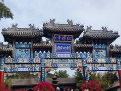 -红螺寺