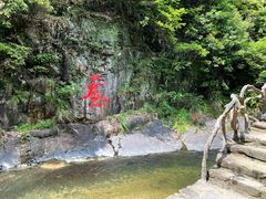 -篁岭石门峡
