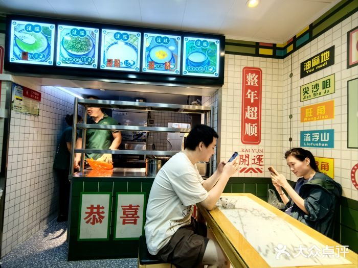 芝麻糊世家(西华店)图片