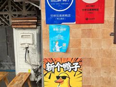 -竺桥兄弟烤鸭馆(竺桥店)