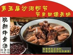 -山顶沙河粉-粤菜馆(凯旋店)