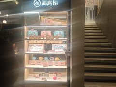 -海底捞火锅(长宁路龙之梦店)