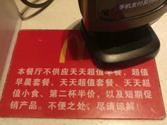 -麦当劳(广州南站店)