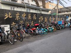 -北京中医药大学附属护国寺中医医院(住院院区)