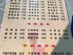 菜单-同福聚新疆大盘鸡(总店)