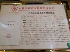 -金孔雀温泉旅游度假村