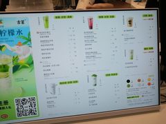 -古茗(东鼓道店)