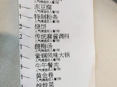 -东来顺饭庄(王府井步行街店)