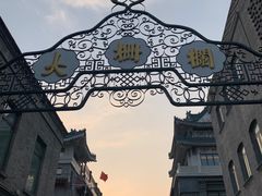 -四季民福烤鸭店(前门店)