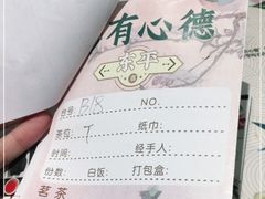 -有心德(隆生店)