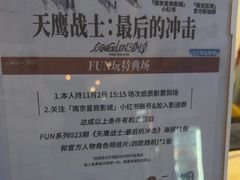 -星轶影院(南京茂业天地店)