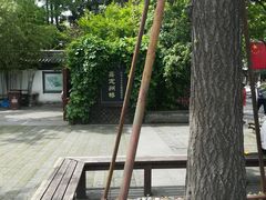 -汇龙潭