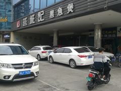 -越城记黑鱼煲(福侨大厦店)