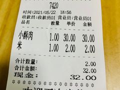 -定家小酥肉·清真(回民街店)