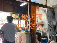 -仓桥面结店