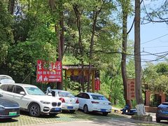 -生态园山庄(森林公园店)