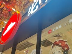 -必胜客(WOW中心城店)