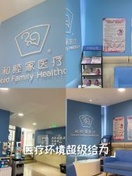 -天津和睦家医院