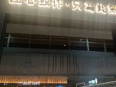 -匠和风精致料理(宁德万达店)