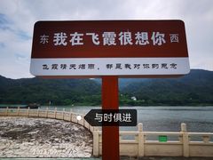 -飞霞风景名胜区